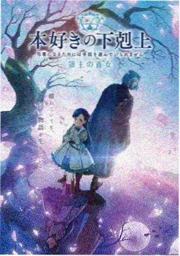 爱看视频热血科幻动漫 星轨之上 海报