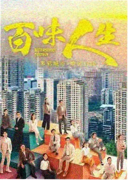爱看视频古装仙侠剧 山海长明 海报